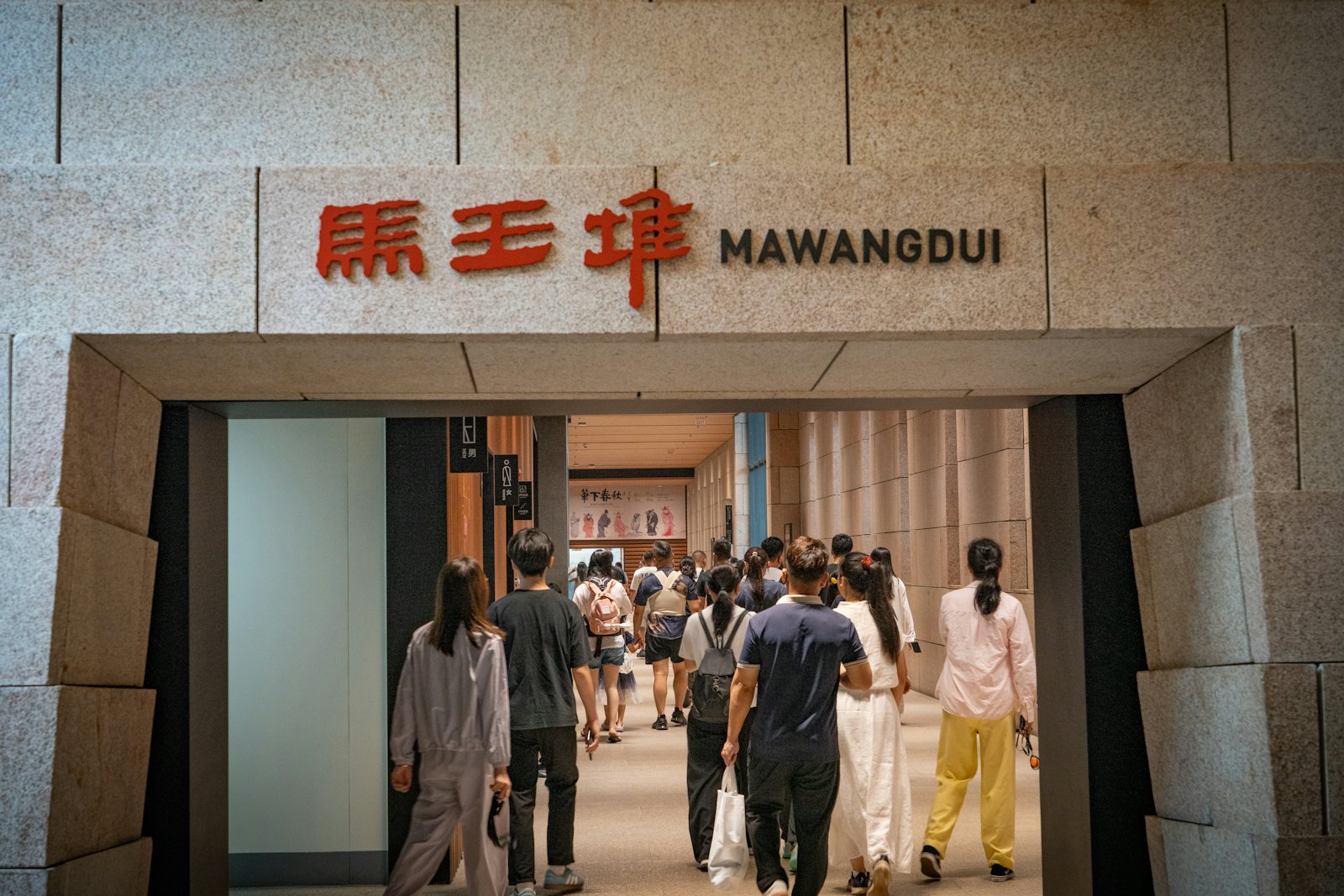 Visitors walking through a stone doorway marked Mawangdui into an exhibition hall at the Hunan Museum in Changsha